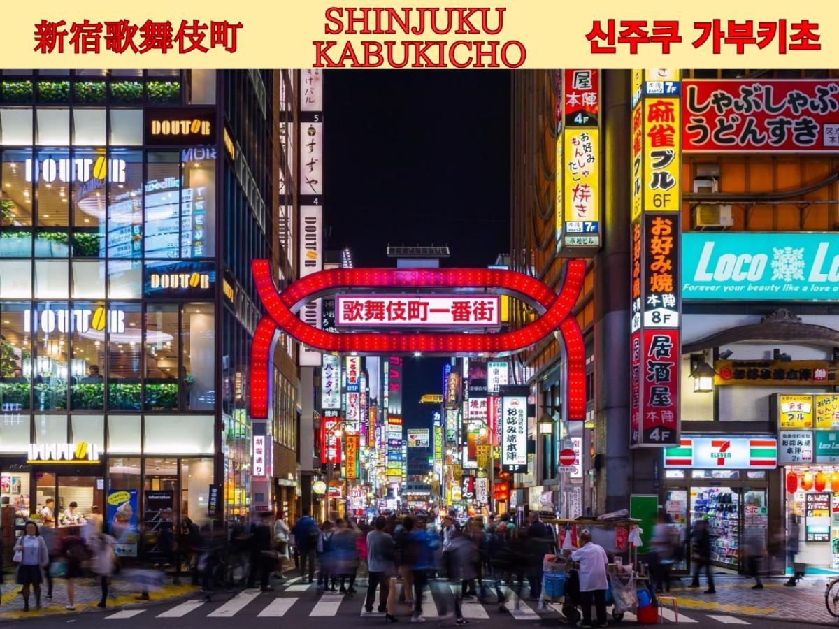 Best Shinjuku Modern Full-Furnished Apartment1 Only 2Min To Shinjuku By Train Tokyo Eksteriør billede